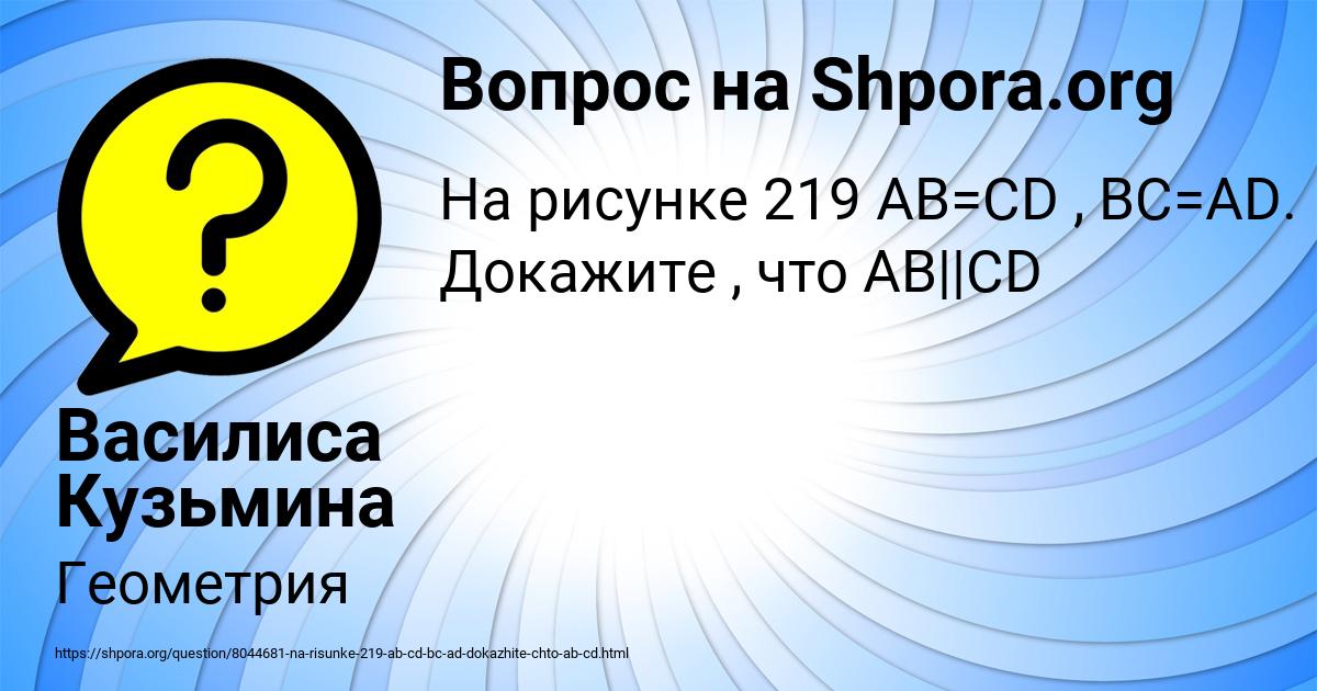 Картинка с текстом вопроса от пользователя Василиса Кузьмина