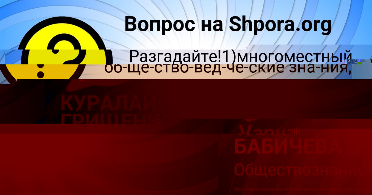 Картинка с текстом вопроса от пользователя ALENA LYAH