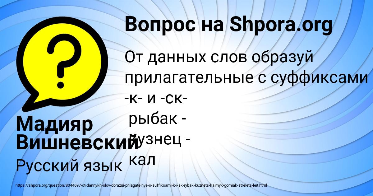 Картинка с текстом вопроса от пользователя Мадияр Вишневский