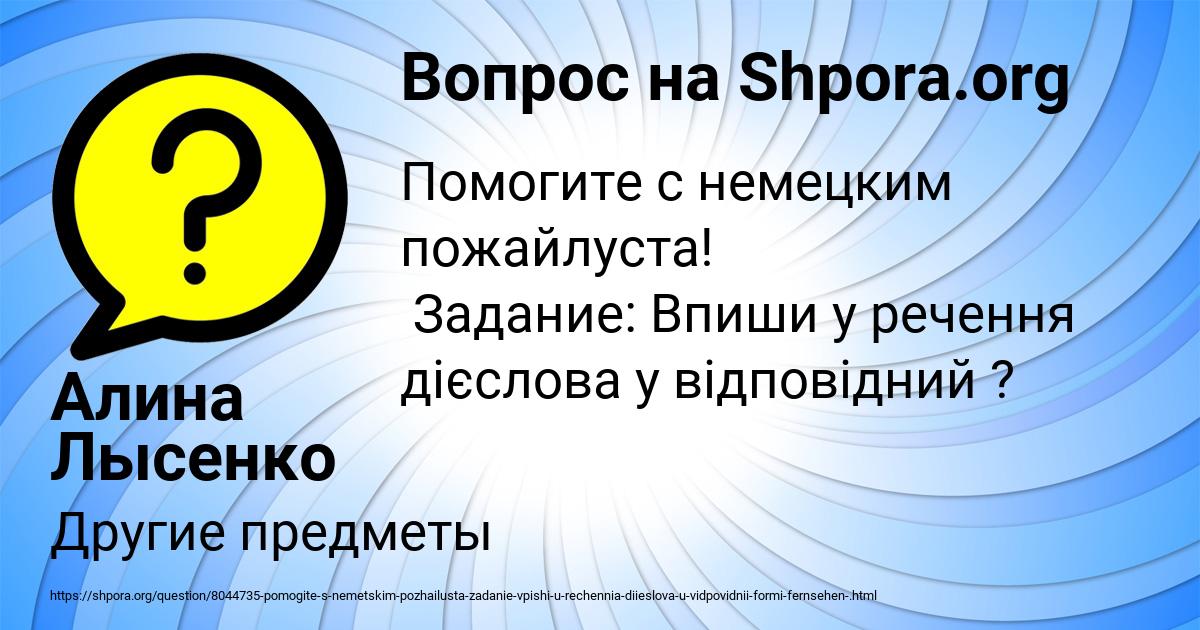 Картинка с текстом вопроса от пользователя Алина Лысенко