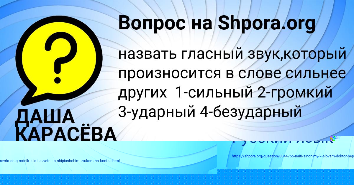 Картинка с текстом вопроса от пользователя Камила Пысаренко