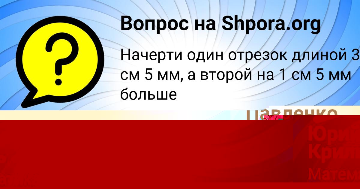 Картинка с текстом вопроса от пользователя Юрий Криль