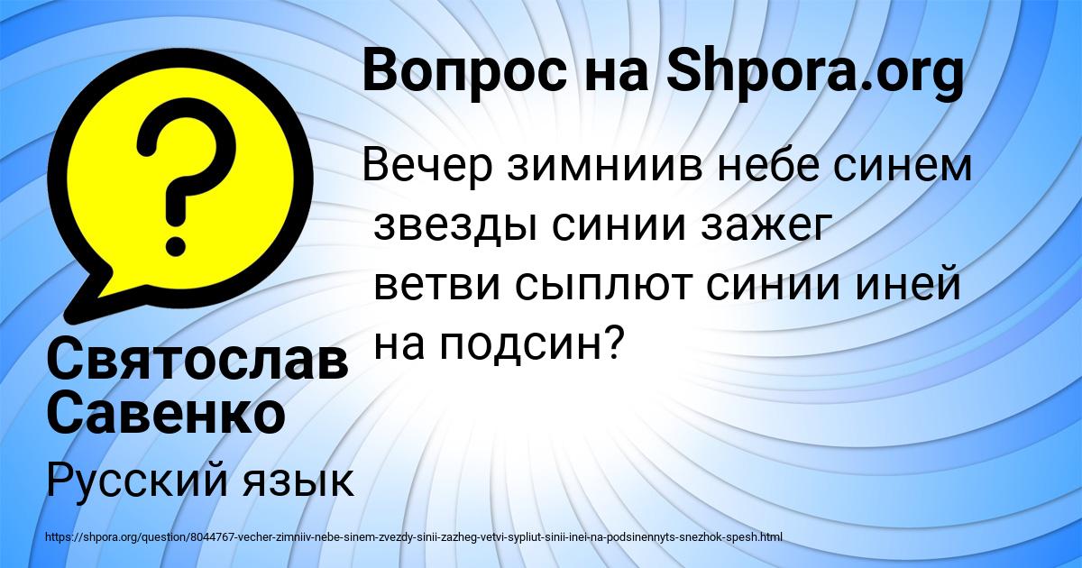 Картинка с текстом вопроса от пользователя Святослав Савенко