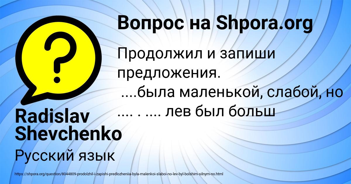 Картинка с текстом вопроса от пользователя Radislav Shevchenko