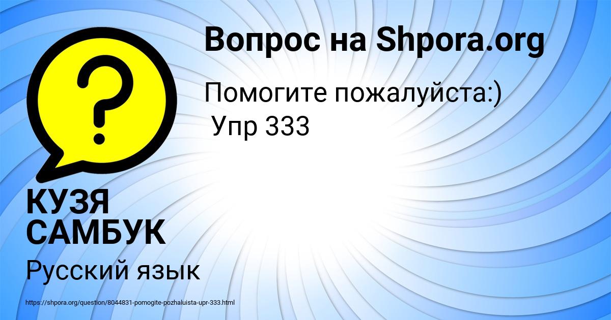 Картинка с текстом вопроса от пользователя КУЗЯ САМБУК
