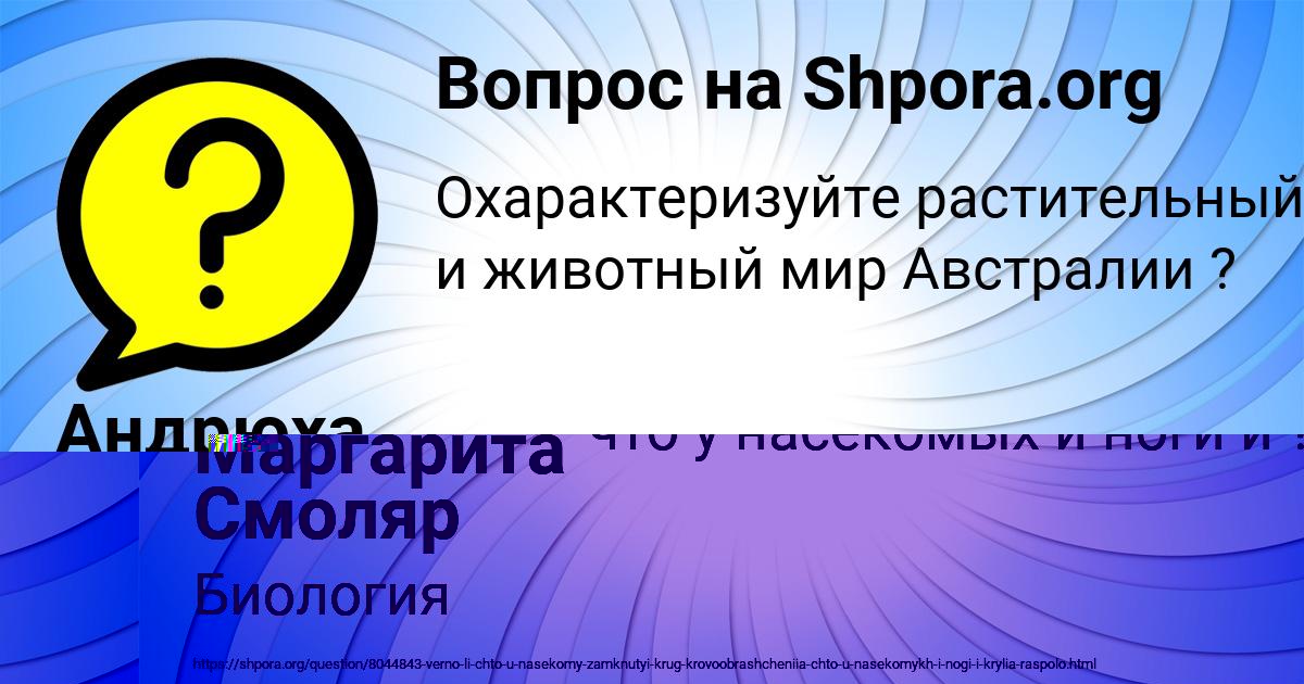 Картинка с текстом вопроса от пользователя Маргарита Смоляр