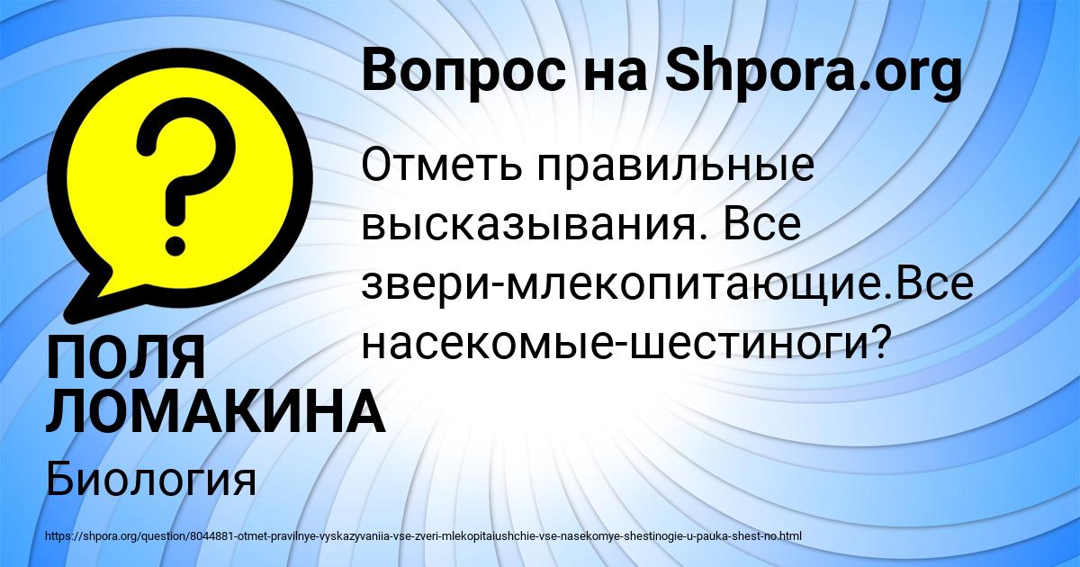 Картинка с текстом вопроса от пользователя ПОЛЯ ЛОМАКИНА