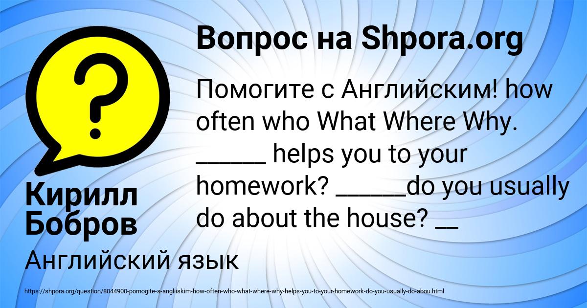Картинка с текстом вопроса от пользователя Кирилл Бобров