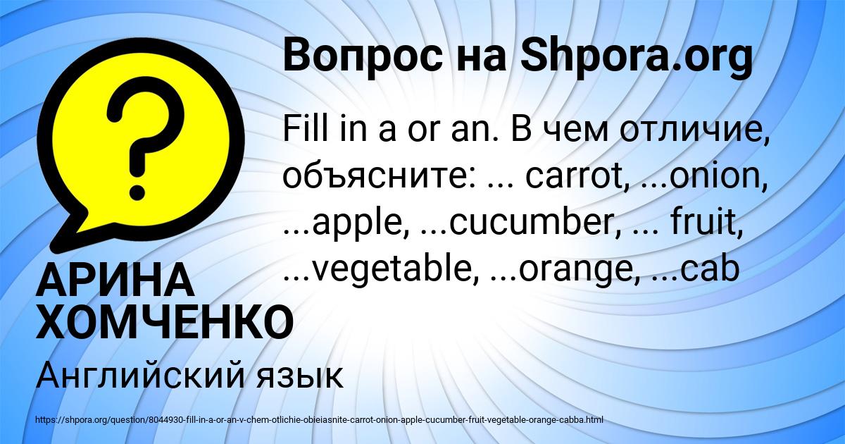 Картинка с текстом вопроса от пользователя АРИНА ХОМЧЕНКО