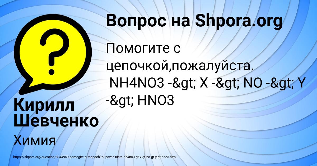 Картинка с текстом вопроса от пользователя Кирилл Шевченко