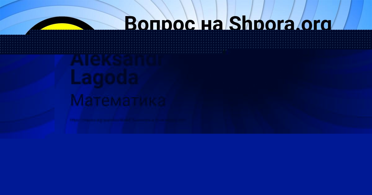 Картинка с текстом вопроса от пользователя Aleksandr Lagoda