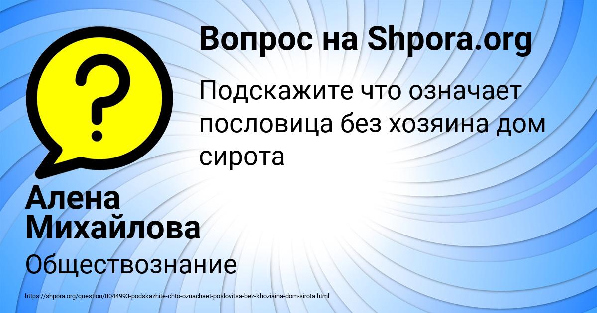 Картинка с текстом вопроса от пользователя Алена Михайлова