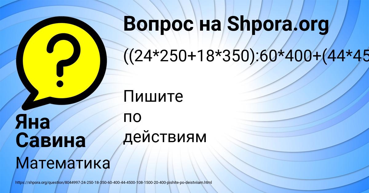 Картинка с текстом вопроса от пользователя Яна Савина
