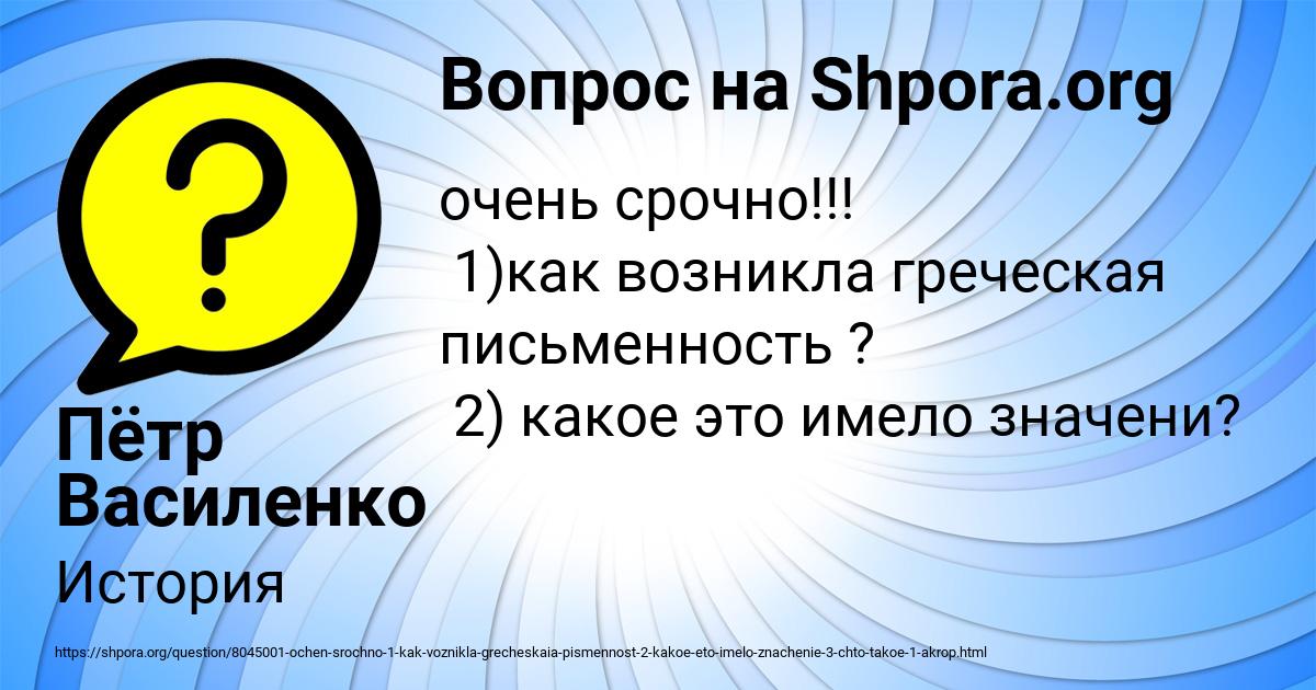 Картинка с текстом вопроса от пользователя Пётр Василенко