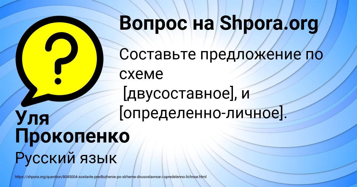 Картинка с текстом вопроса от пользователя Уля Прокопенко