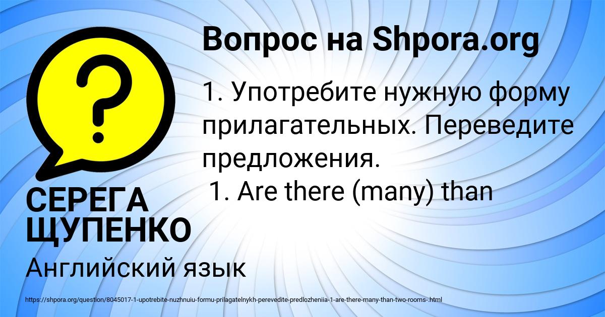 Картинка с текстом вопроса от пользователя СЕРЕГА ЩУПЕНКО