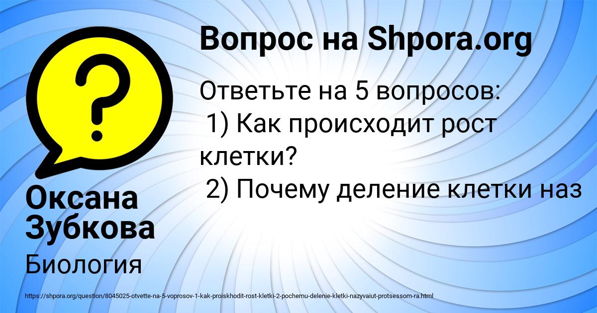 Картинка с текстом вопроса от пользователя Оксана Зубкова
