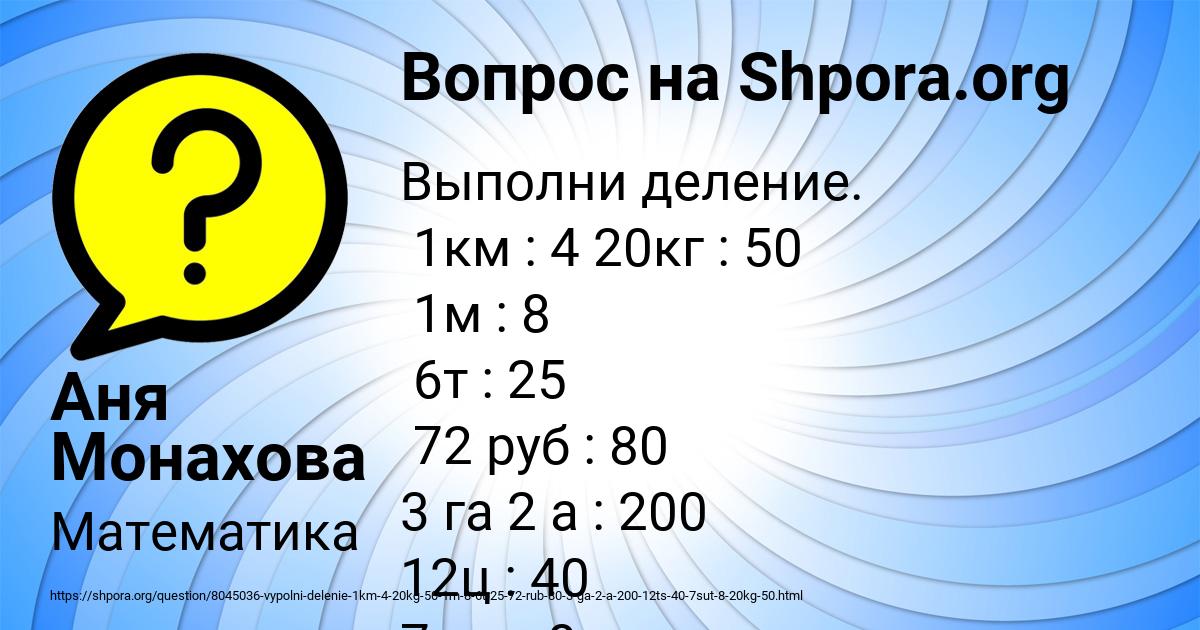 Картинка с текстом вопроса от пользователя Аня Монахова