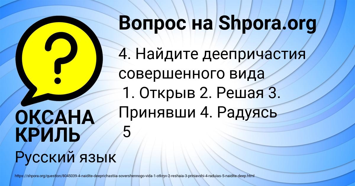Картинка с текстом вопроса от пользователя ОКСАНА КРИЛЬ