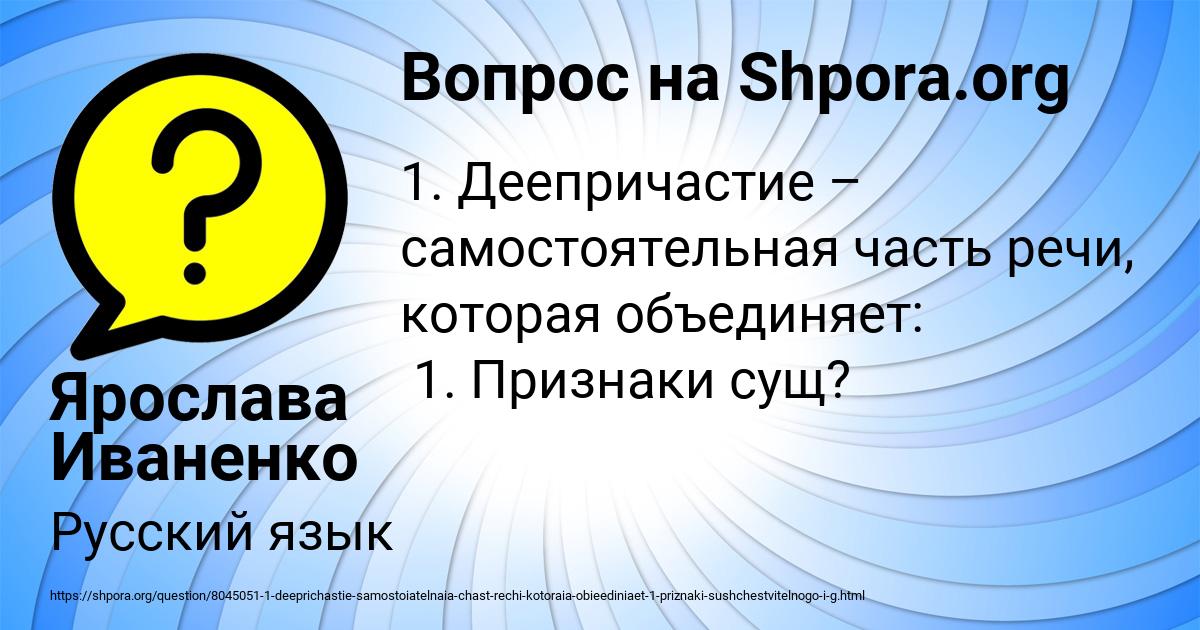 Картинка с текстом вопроса от пользователя Ярослава Иваненко