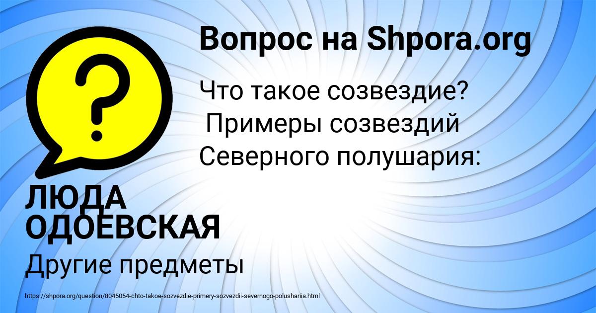 Картинка с текстом вопроса от пользователя ЛЮДА ОДОЕВСКАЯ