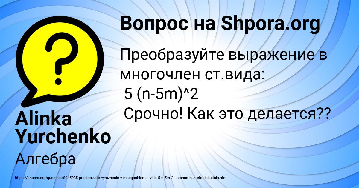 Картинка с текстом вопроса от пользователя Alinka Yurchenko