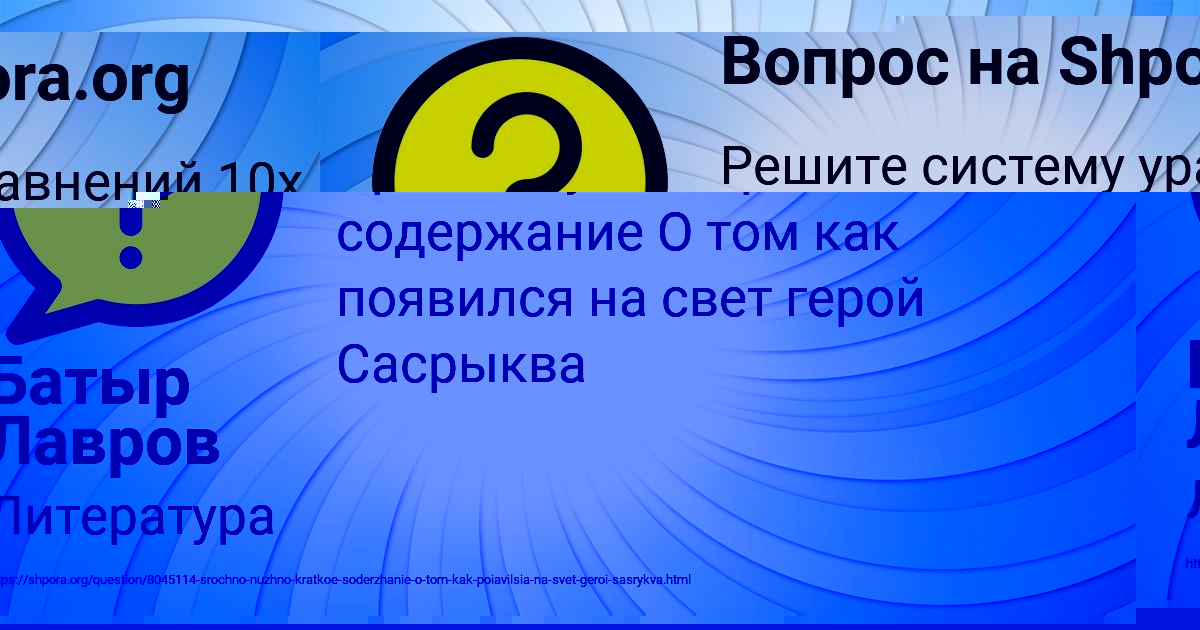 Картинка с текстом вопроса от пользователя Батыр Лавров