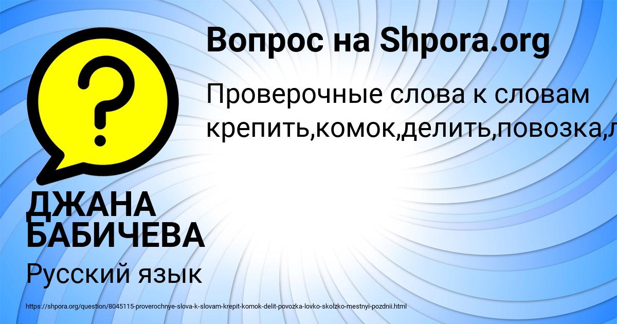 Картинка с текстом вопроса от пользователя ДЖАНА БАБИЧЕВА