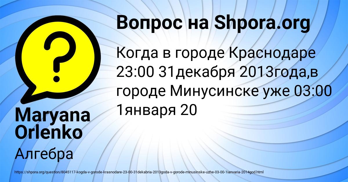 Картинка с текстом вопроса от пользователя Maryana Orlenko