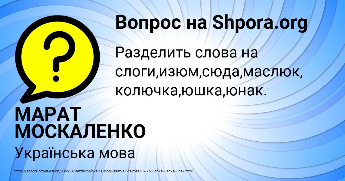 Картинка с текстом вопроса от пользователя МАРАТ МОСКАЛЕНКО
