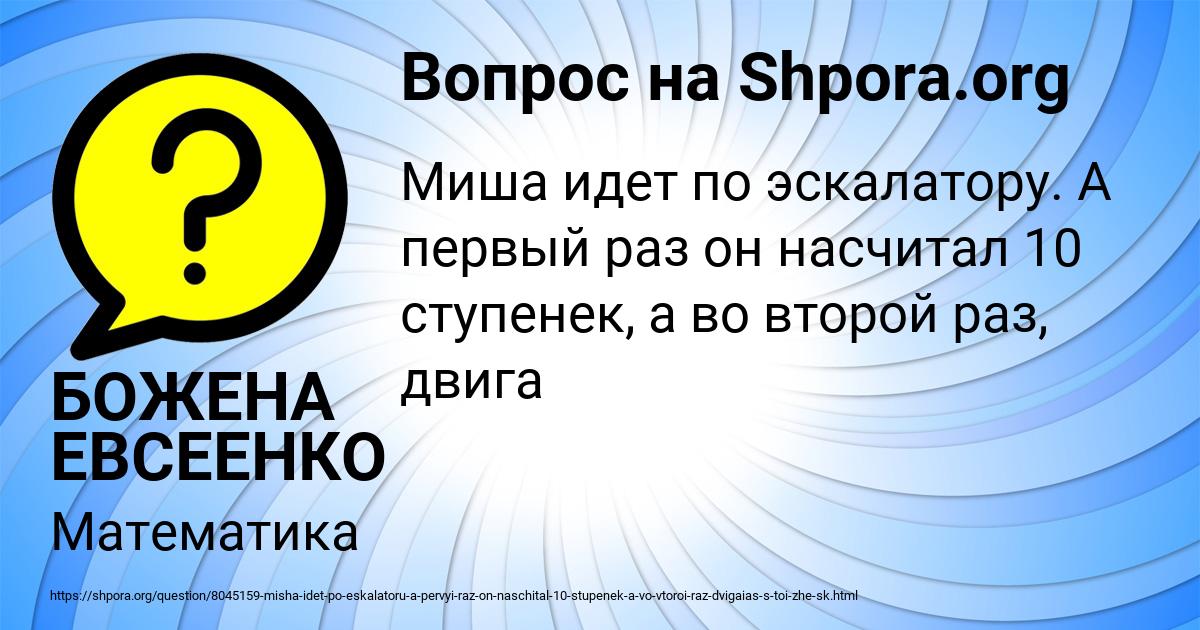 Картинка с текстом вопроса от пользователя БОЖЕНА ЕВСЕЕНКО
