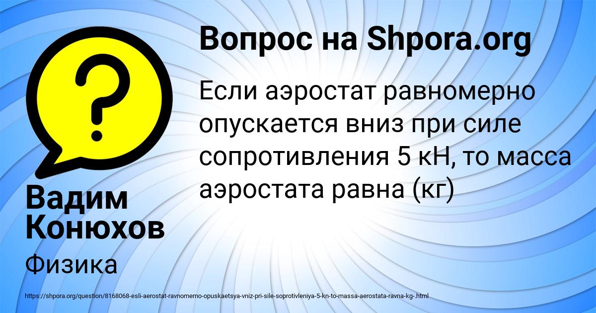 Картинка с текстом вопроса от пользователя КАМИЛЬ ГЛУХОВ