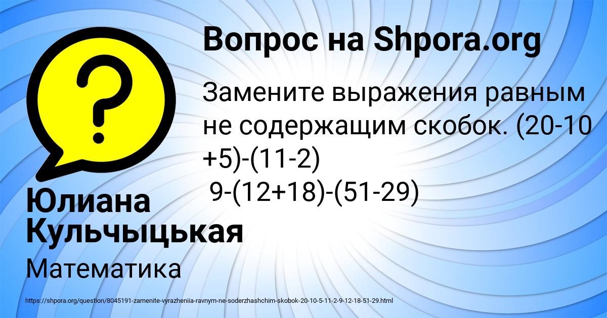 Картинка с текстом вопроса от пользователя Юлиана Кульчыцькая