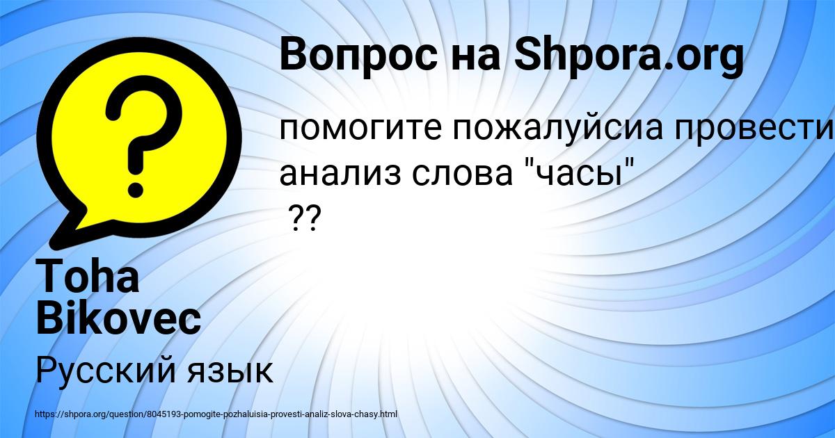 Картинка с текстом вопроса от пользователя Toha Bikovec