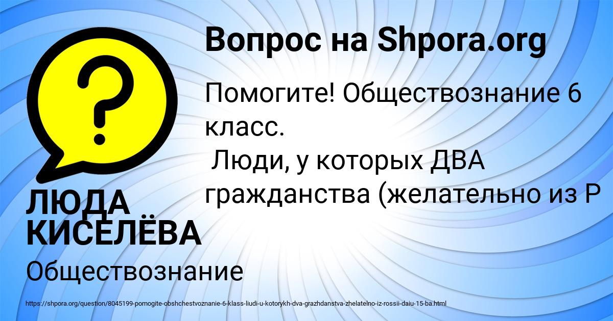 Картинка с текстом вопроса от пользователя ЛЮДА КИСЕЛЁВА