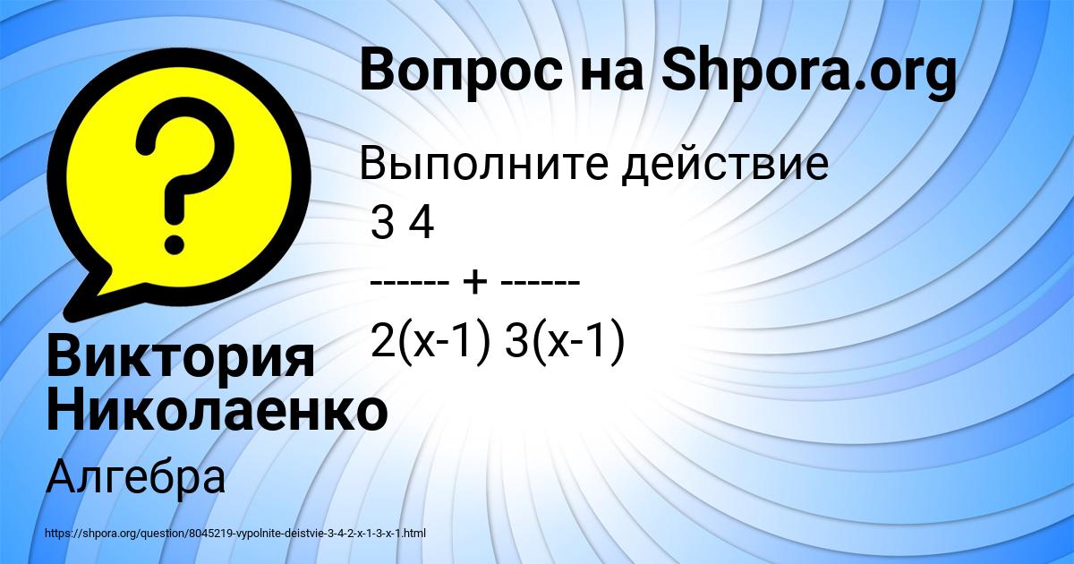 Картинка с текстом вопроса от пользователя Виктория Николаенко