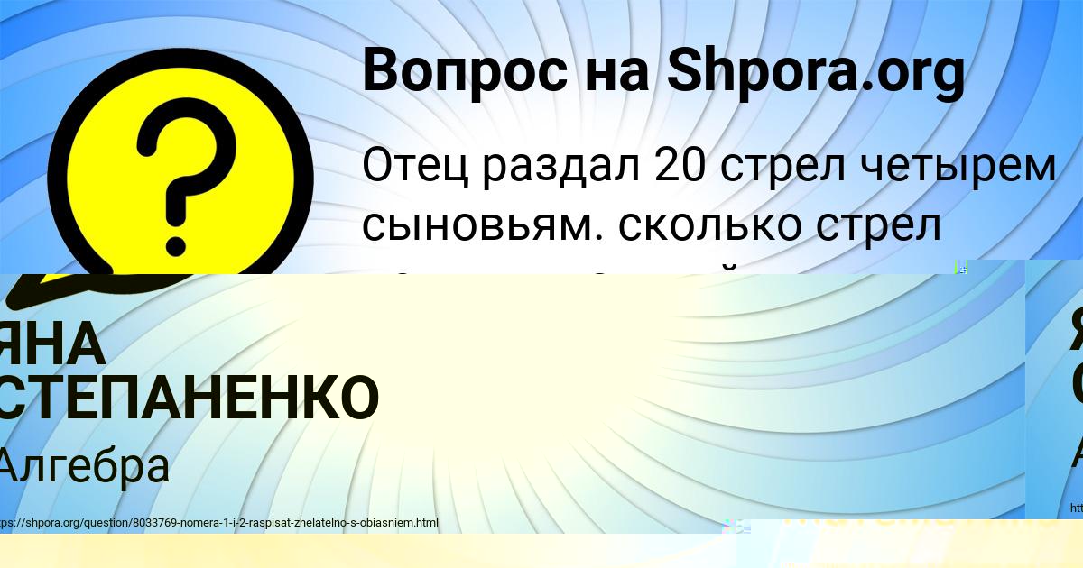 Картинка с текстом вопроса от пользователя Алена Старостенко