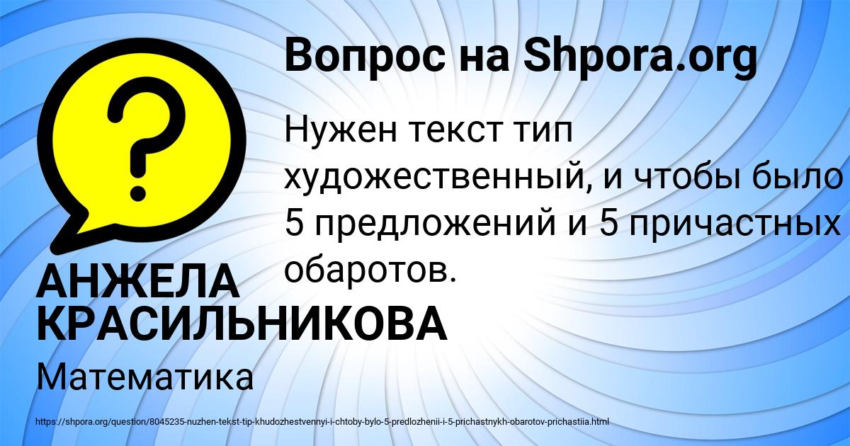 Картинка с текстом вопроса от пользователя АНЖЕЛА КРАСИЛЬНИКОВА