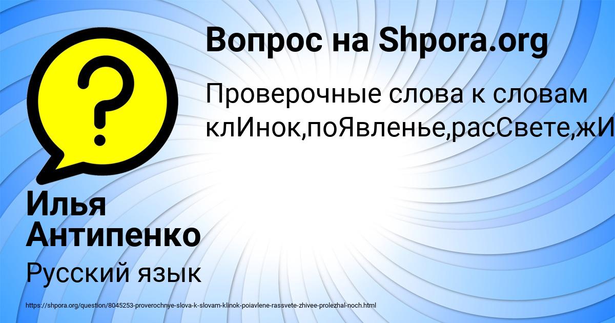 Картинка с текстом вопроса от пользователя Илья Антипенко