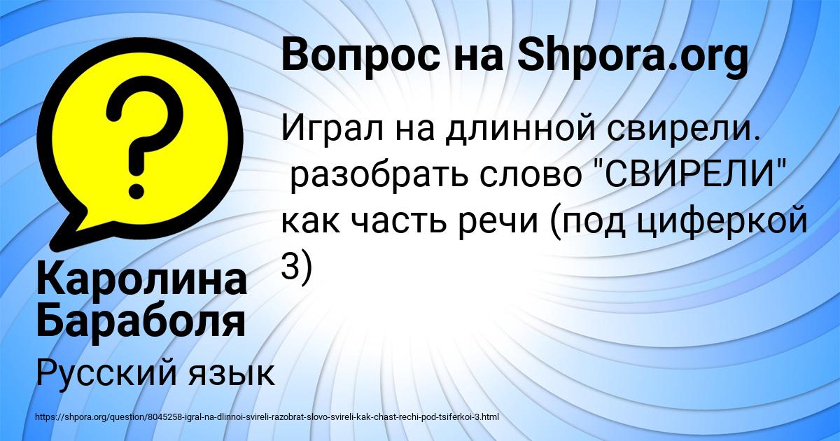 Картинка с текстом вопроса от пользователя Каролина Бараболя