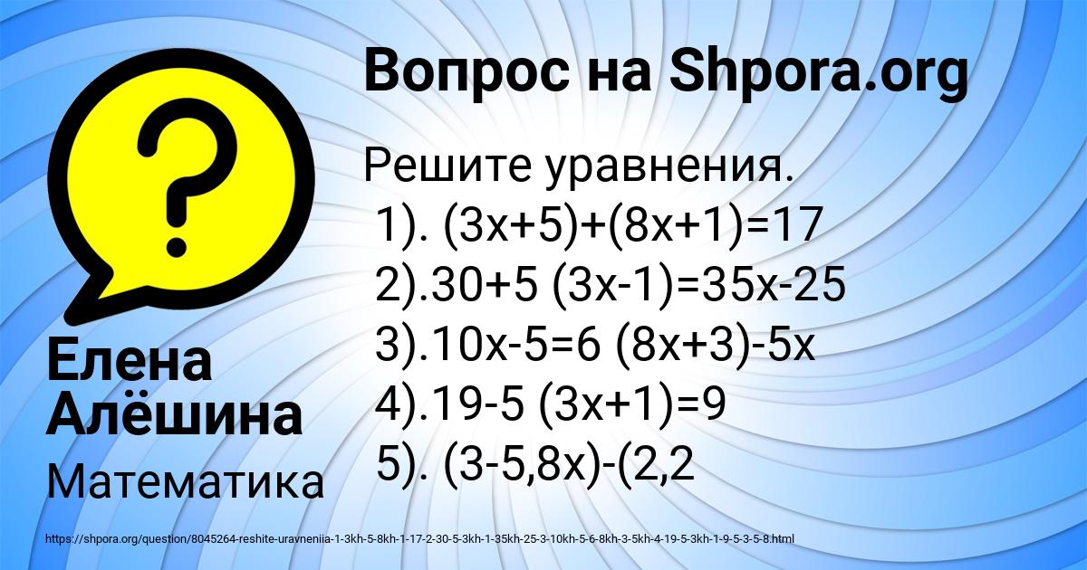 Картинка с текстом вопроса от пользователя Елена Алёшина