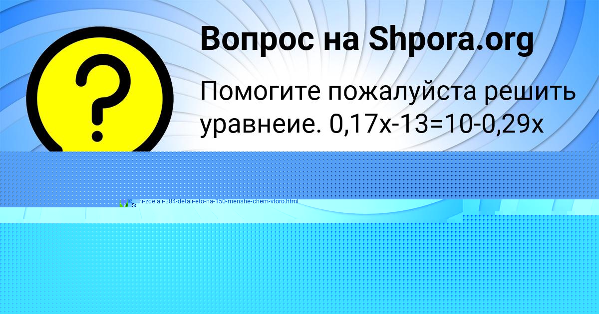 Картинка с текстом вопроса от пользователя АРТУР КОРОЛЬ