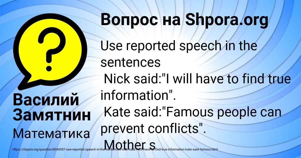 Картинка с текстом вопроса от пользователя Василий Замятнин