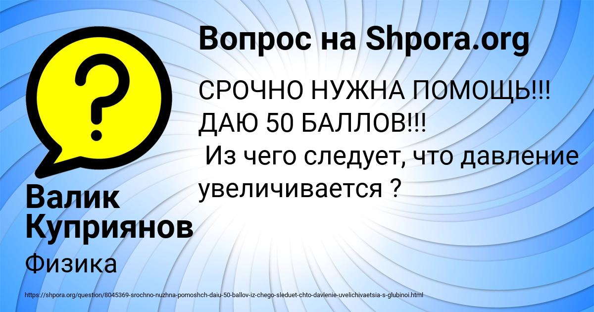 Картинка с текстом вопроса от пользователя Валик Куприянов