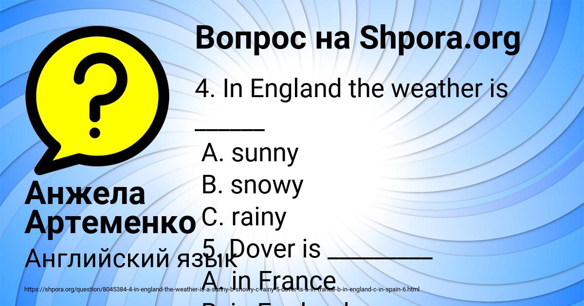 Картинка с текстом вопроса от пользователя Анжела Артеменко