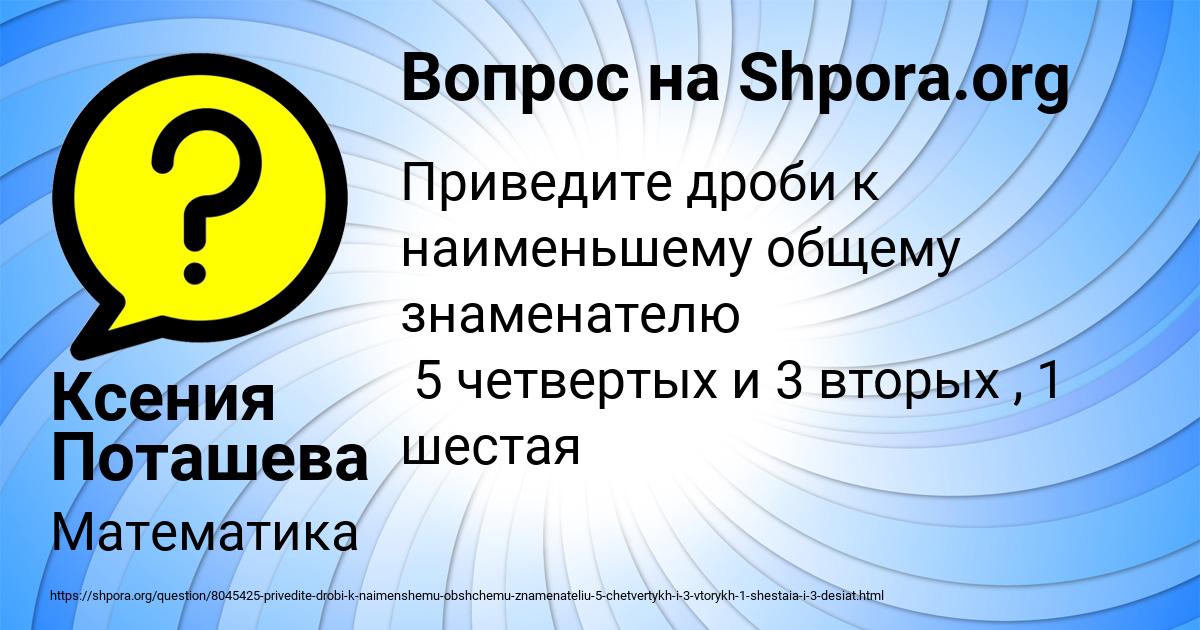 Картинка с текстом вопроса от пользователя Ксения Поташева
