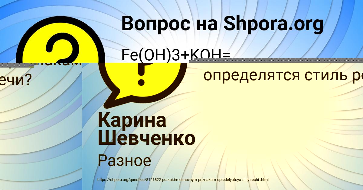 Картинка с текстом вопроса от пользователя Валерия Грищенко