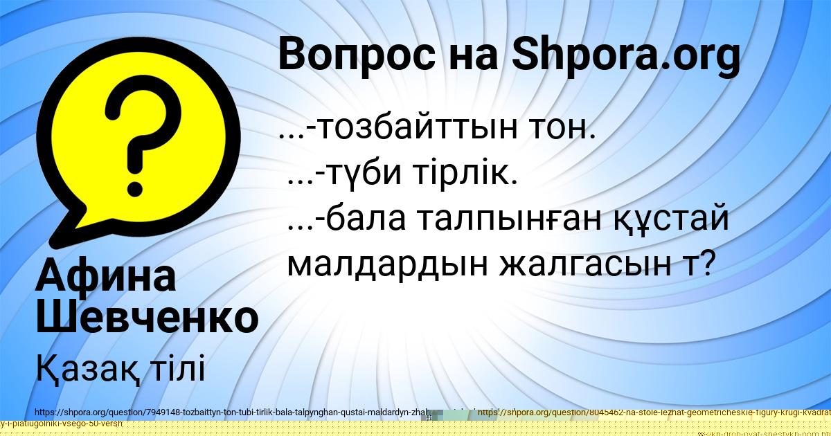 Картинка с текстом вопроса от пользователя Ксения Голова