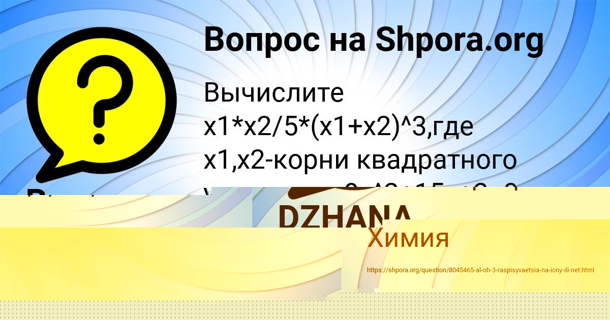 Картинка с текстом вопроса от пользователя Максим Крысов