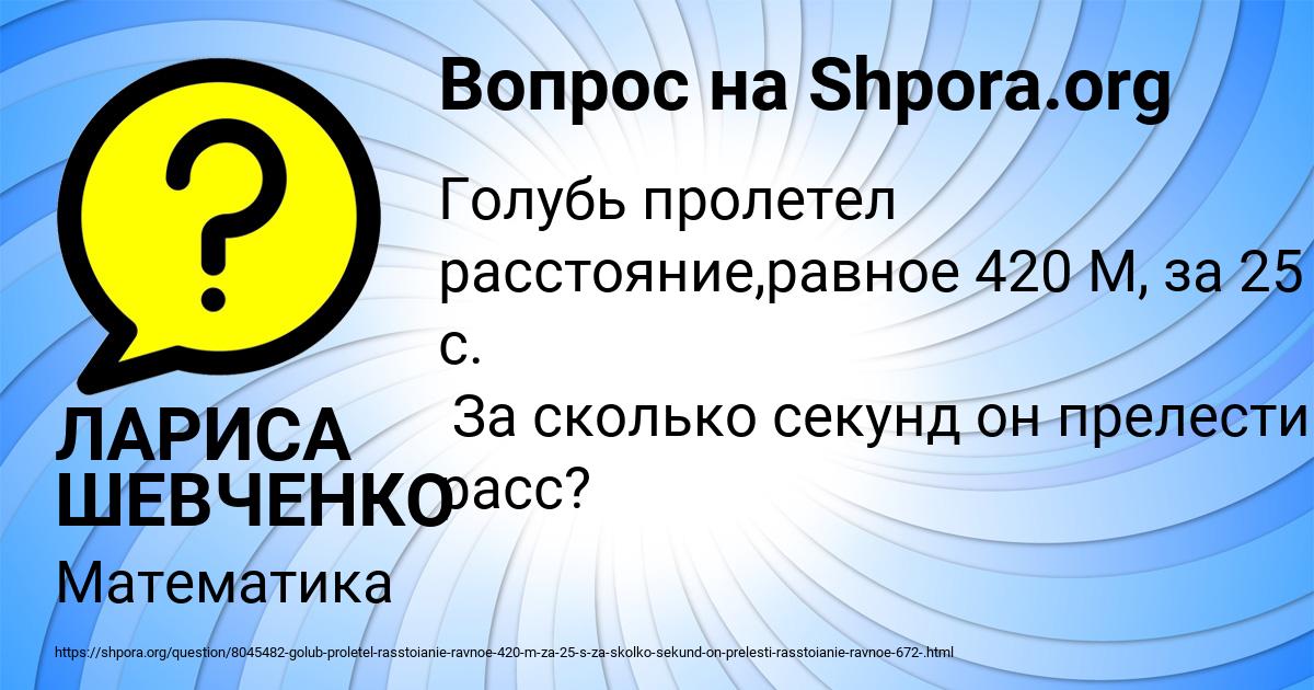 Картинка с текстом вопроса от пользователя ЛАРИСА ШЕВЧЕНКО